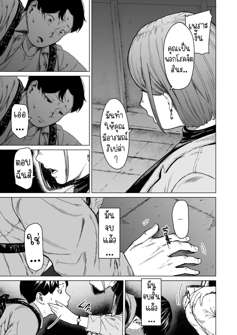 แอบมองเธออยู่นะจ๊ะ ภาพ 29