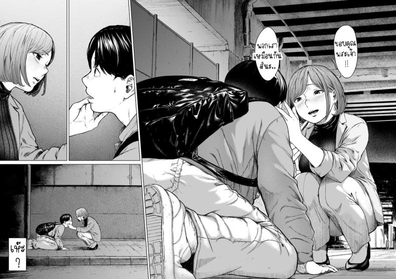 แอบมองเธออยู่นะจ๊ะ ภาพ 30