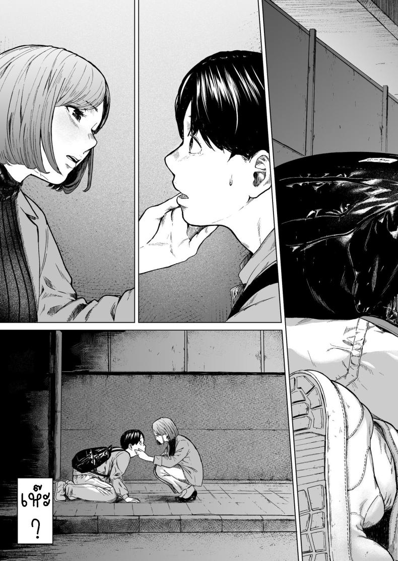 แอบมองเธออยู่นะจ๊ะ ภาพ 32