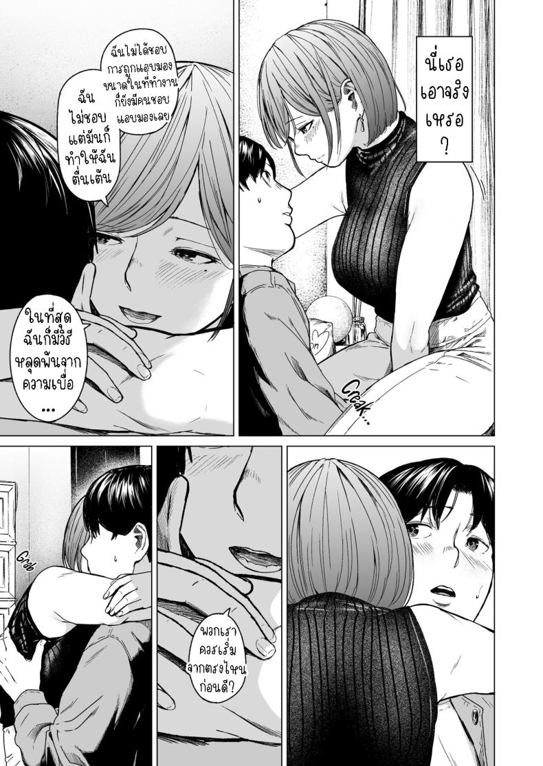 แอบมองเธออยู่นะจ๊ะ ภาพ 36