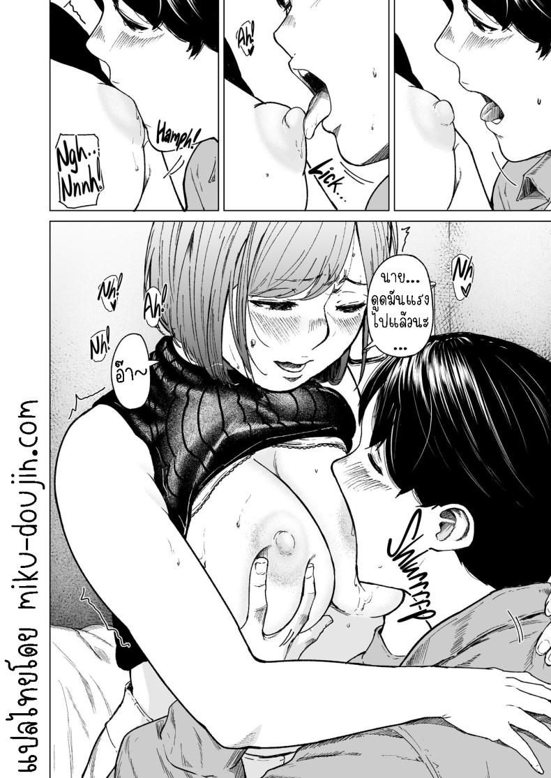 แอบมองเธออยู่นะจ๊ะ ภาพ 41