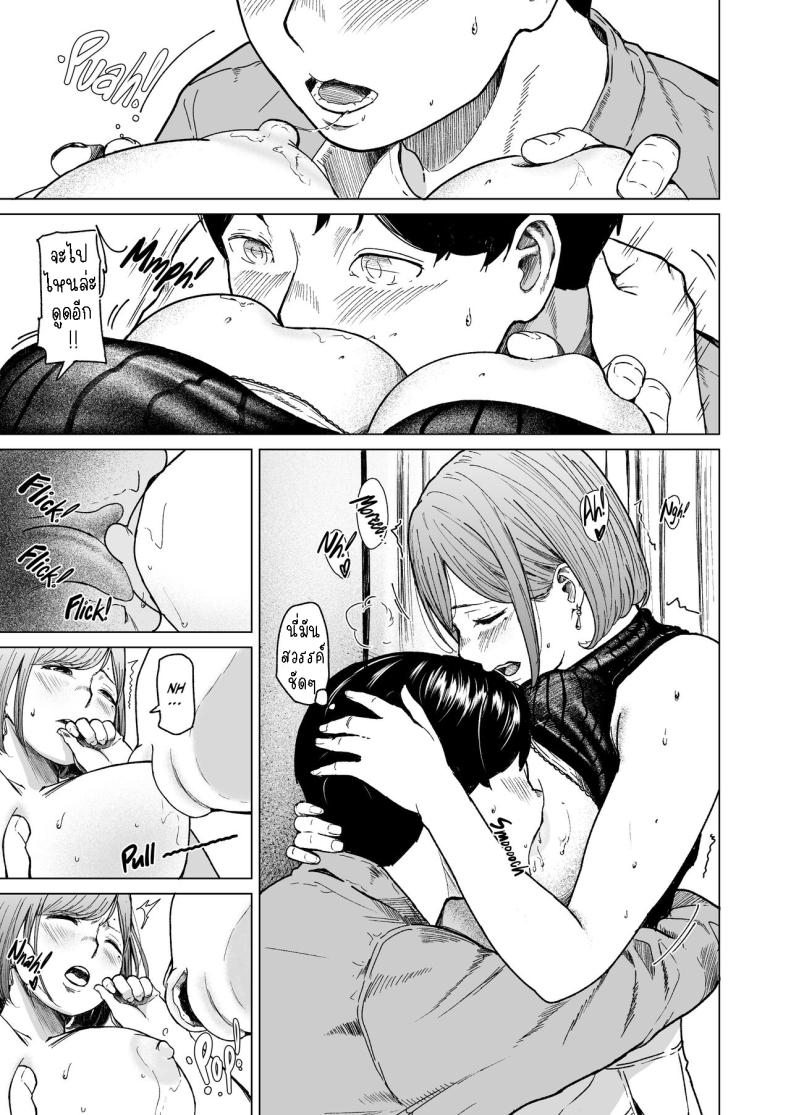 แอบมองเธออยู่นะจ๊ะ ภาพ 42