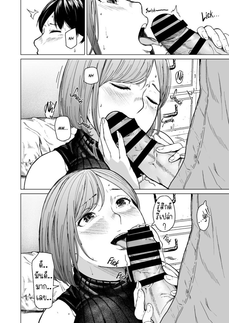 แอบมองเธออยู่นะจ๊ะ ภาพ 45