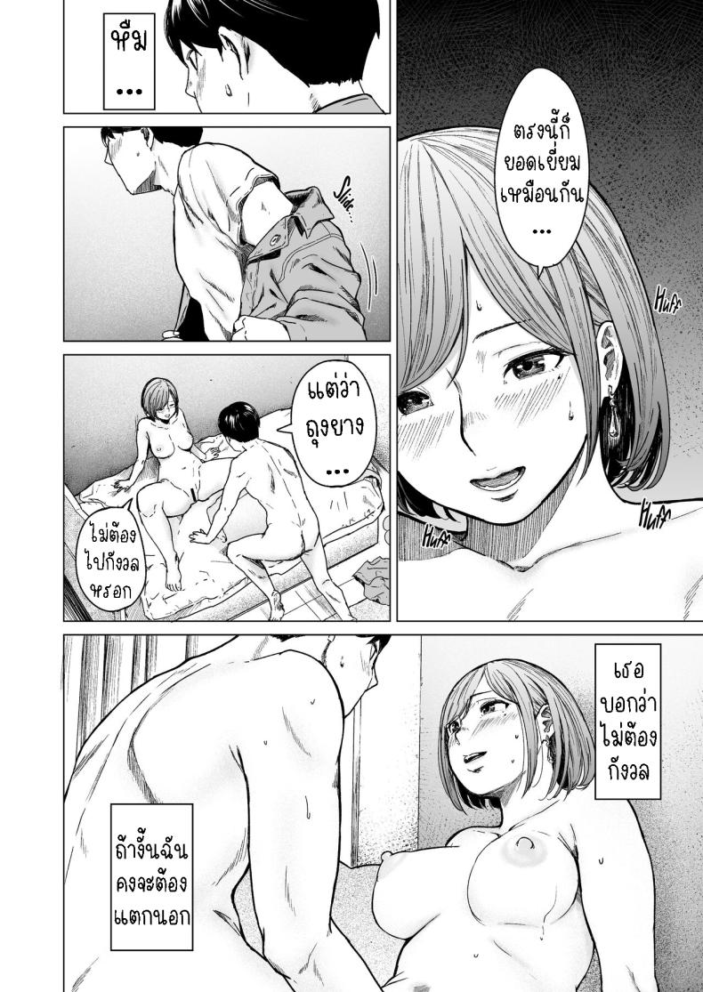 แอบมองเธออยู่นะจ๊ะ ภาพ 51