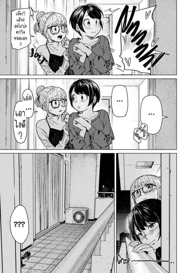 แอบมองเธออยู่นะจ๊ะ ภาพ 66
