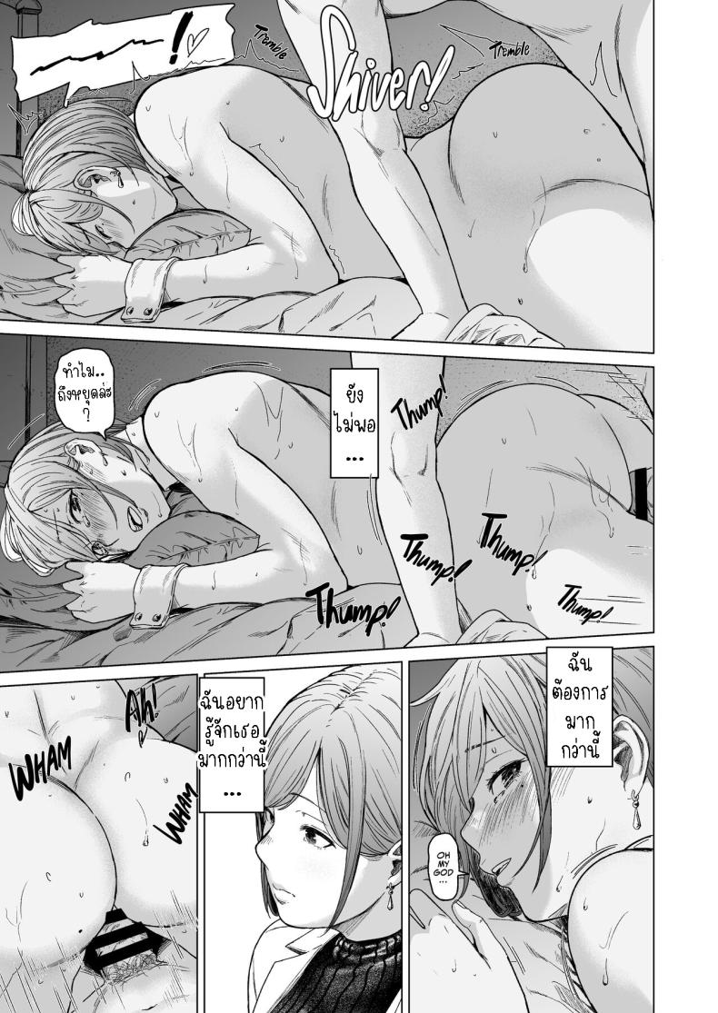 แอบมองเธออยู่นะจ๊ะ ภาพ 68