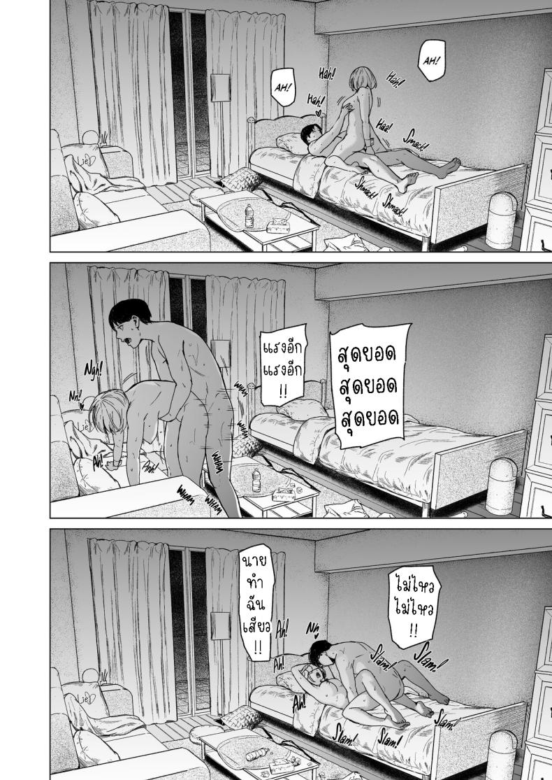 แอบมองเธออยู่นะจ๊ะ ภาพ 73