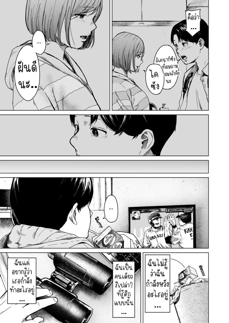 แอบมองเธออยู่นะจ๊ะ ภาพ 80