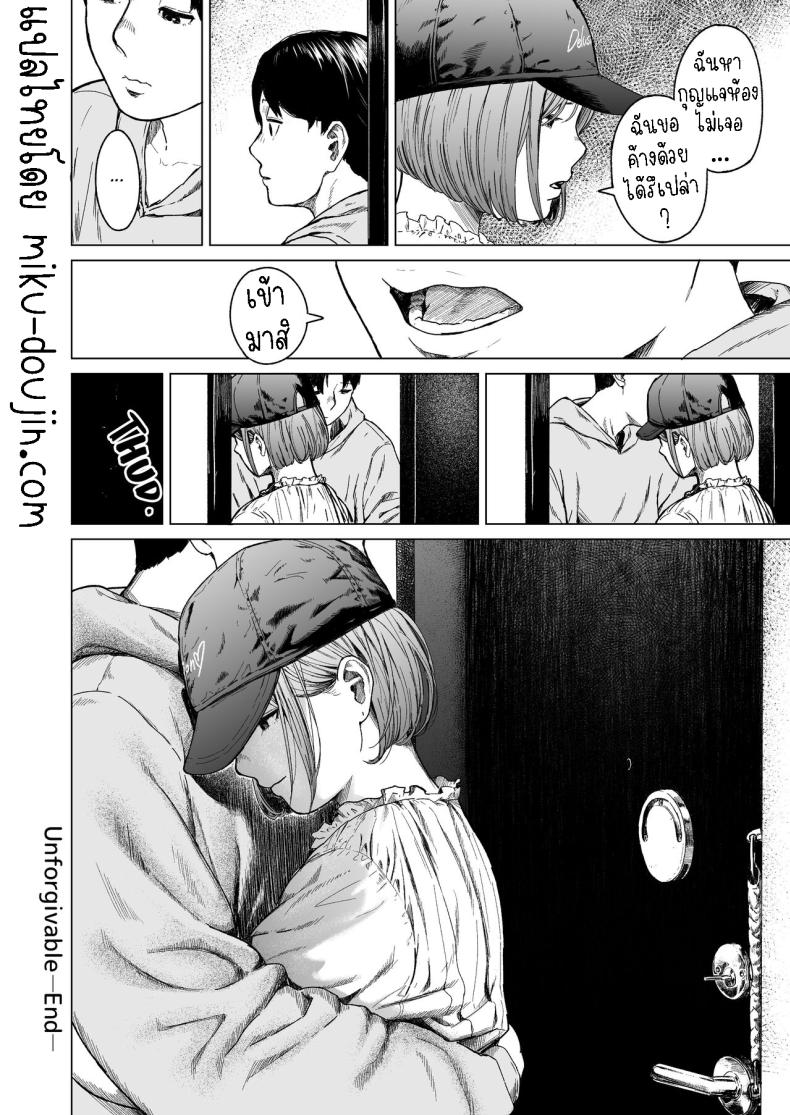 แอบมองเธออยู่นะจ๊ะ ภาพ 83