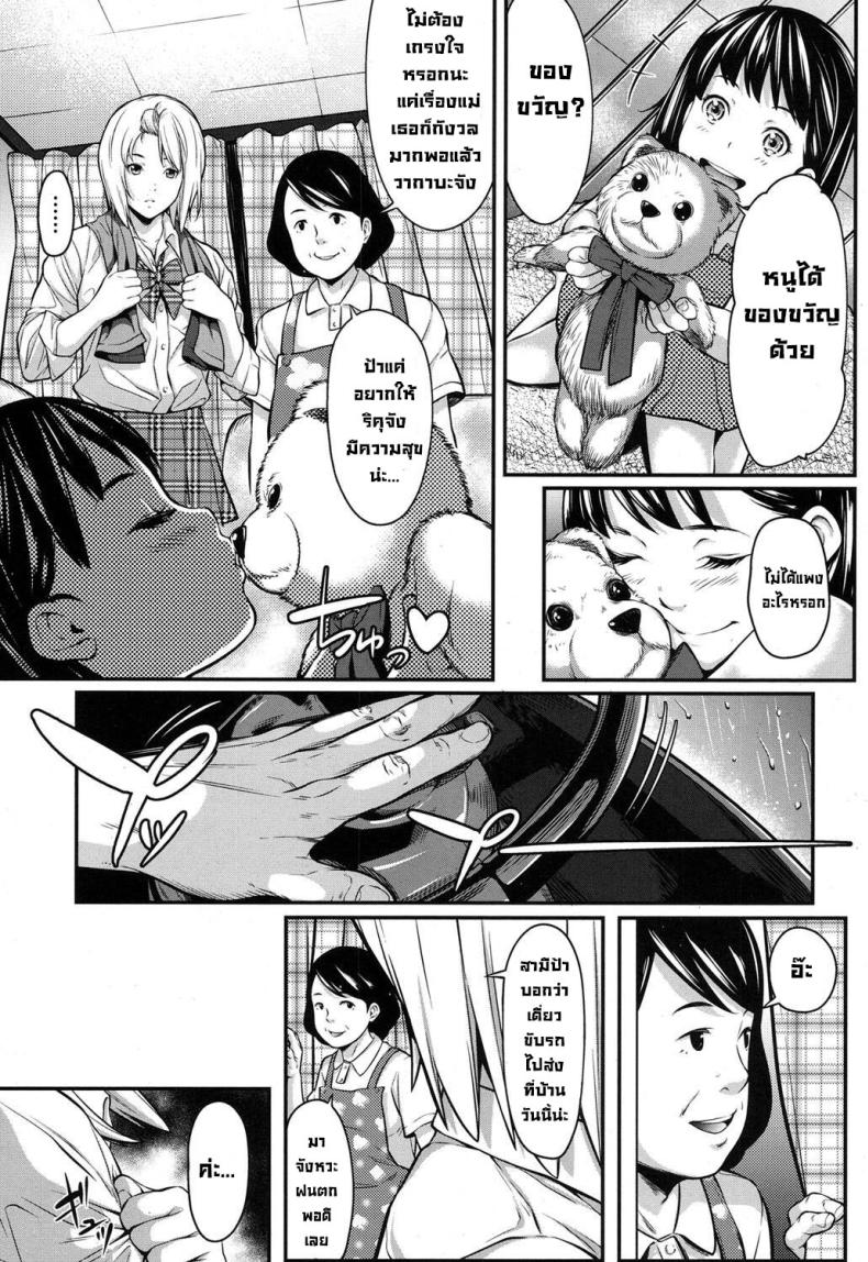 จำเป็นต้องทำ ภาพ 2