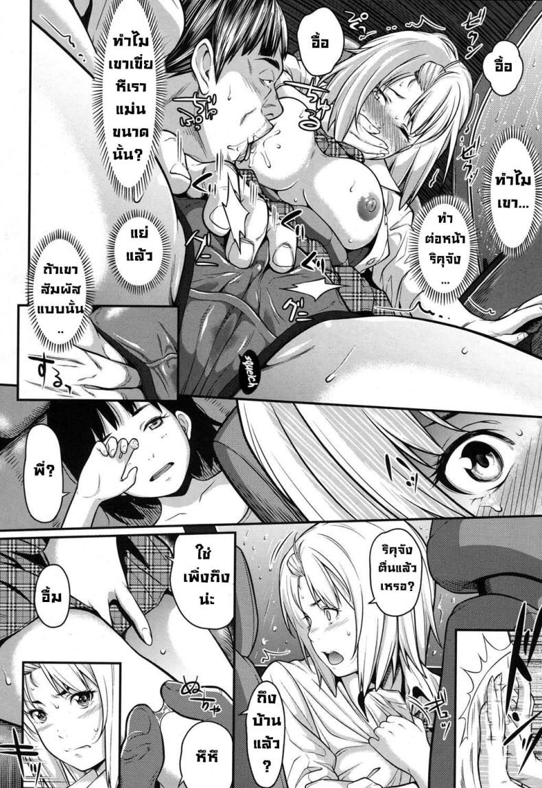 จำเป็นต้องทำ ภาพ 9