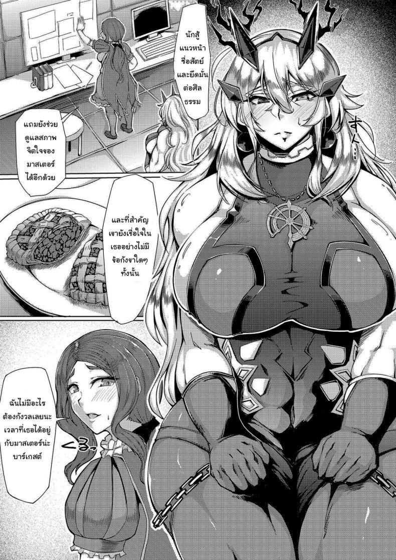 ช่วยไปผ่อนคลายเธอทีนะ ภาพ 1