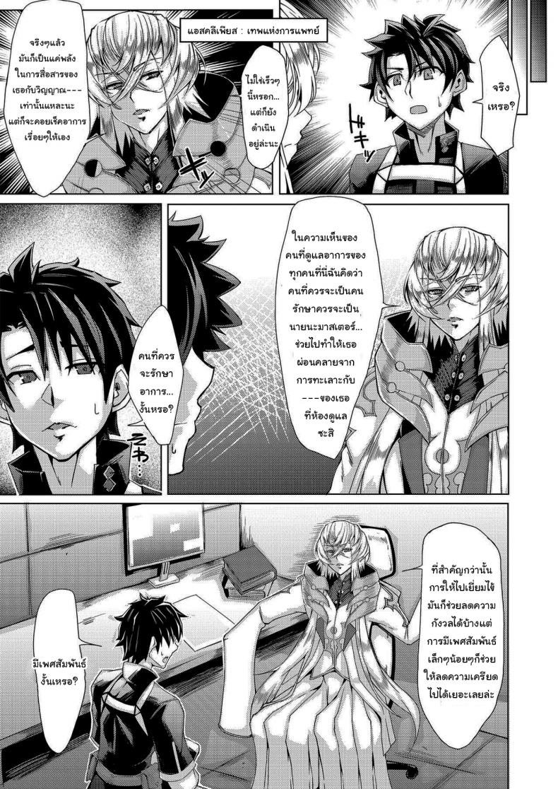 ช่วยไปผ่อนคลายเธอทีนะ ภาพ 3