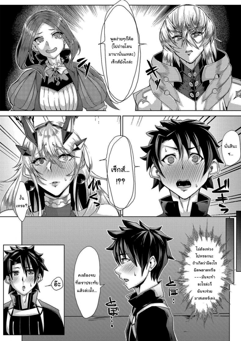 ช่วยไปผ่อนคลายเธอทีนะ ภาพ 4