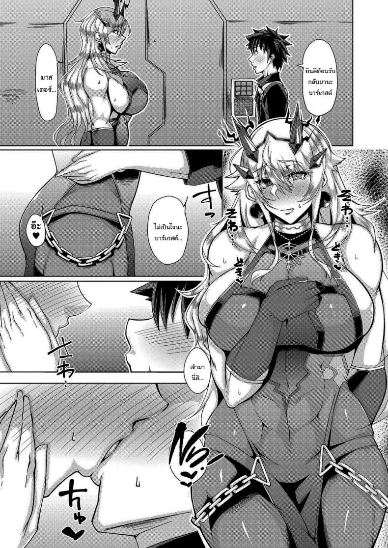 ช่วยไปผ่อนคลายเธอทีนะ ภาพ 5