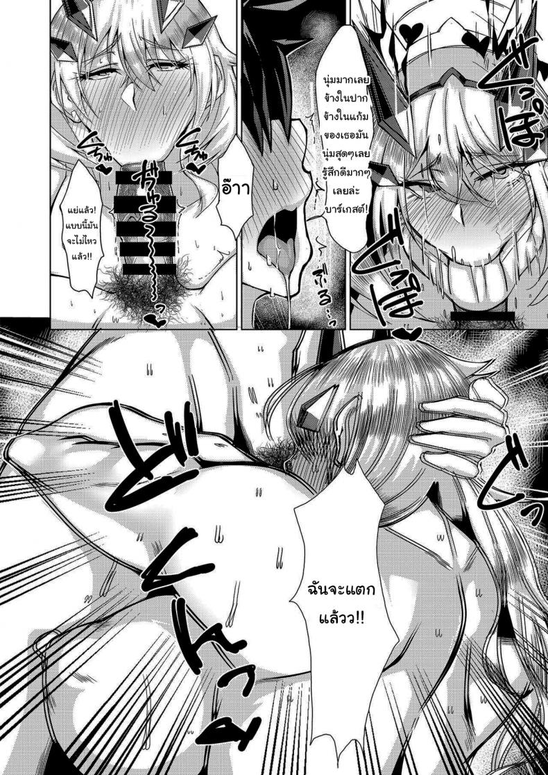 ช่วยไปผ่อนคลายเธอทีนะ ภาพ 24
