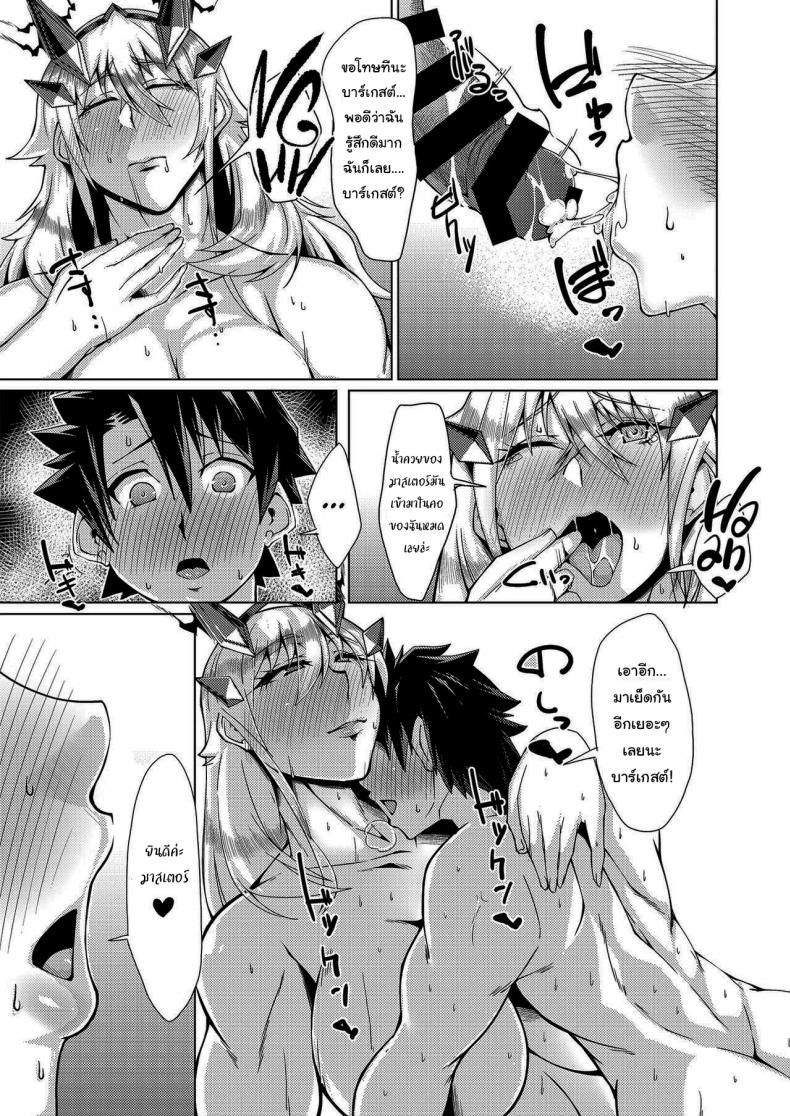 ช่วยไปผ่อนคลายเธอทีนะ ภาพ 25