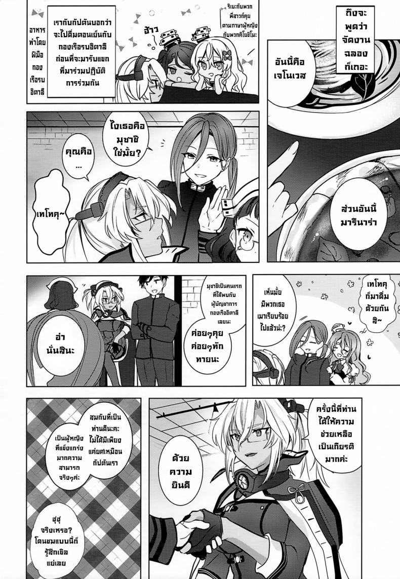 เรื่องเมื่อคืนของมุซาชิซัง ภาพ 2