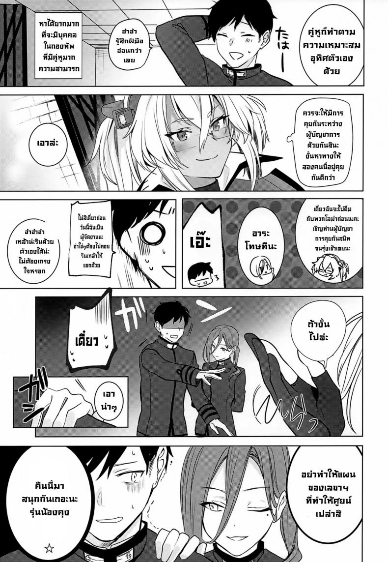 เรื่องเมื่อคืนของมุซาชิซัง ภาพ 3