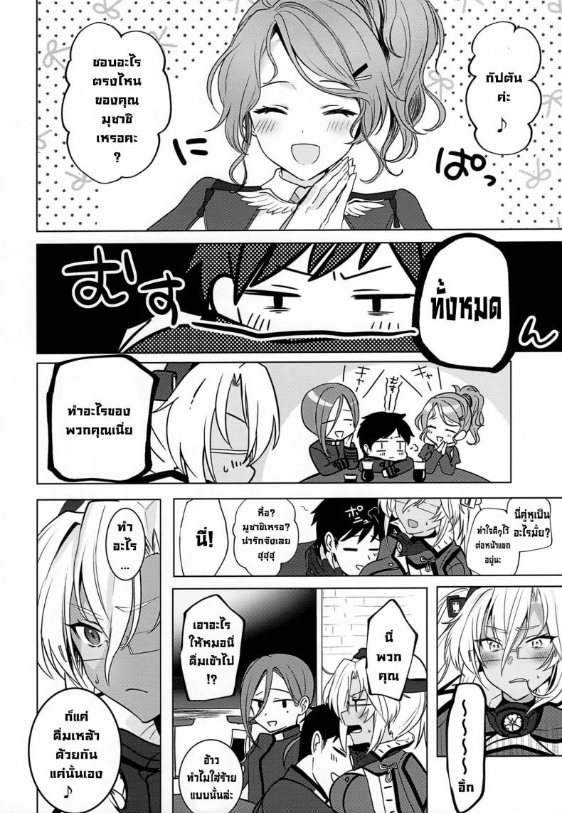เรื่องเมื่อคืนของมุซาชิซัง ภาพ 4