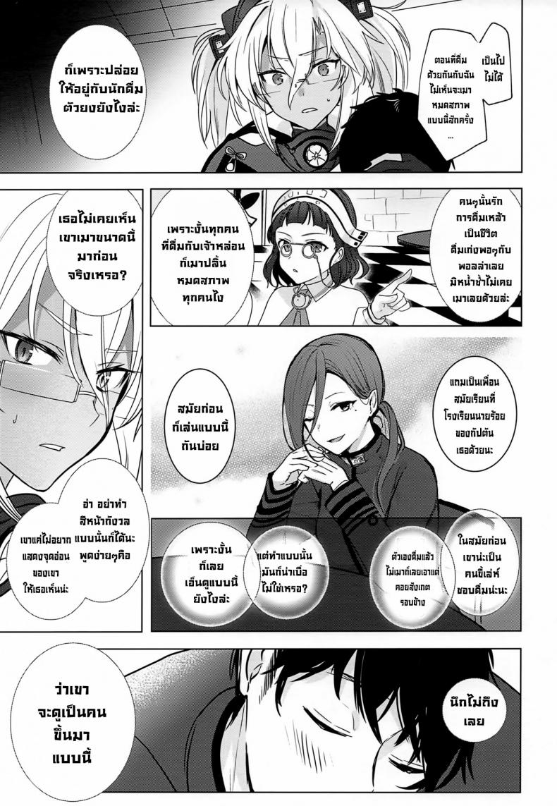 เรื่องเมื่อคืนของมุซาชิซัง ภาพ 5