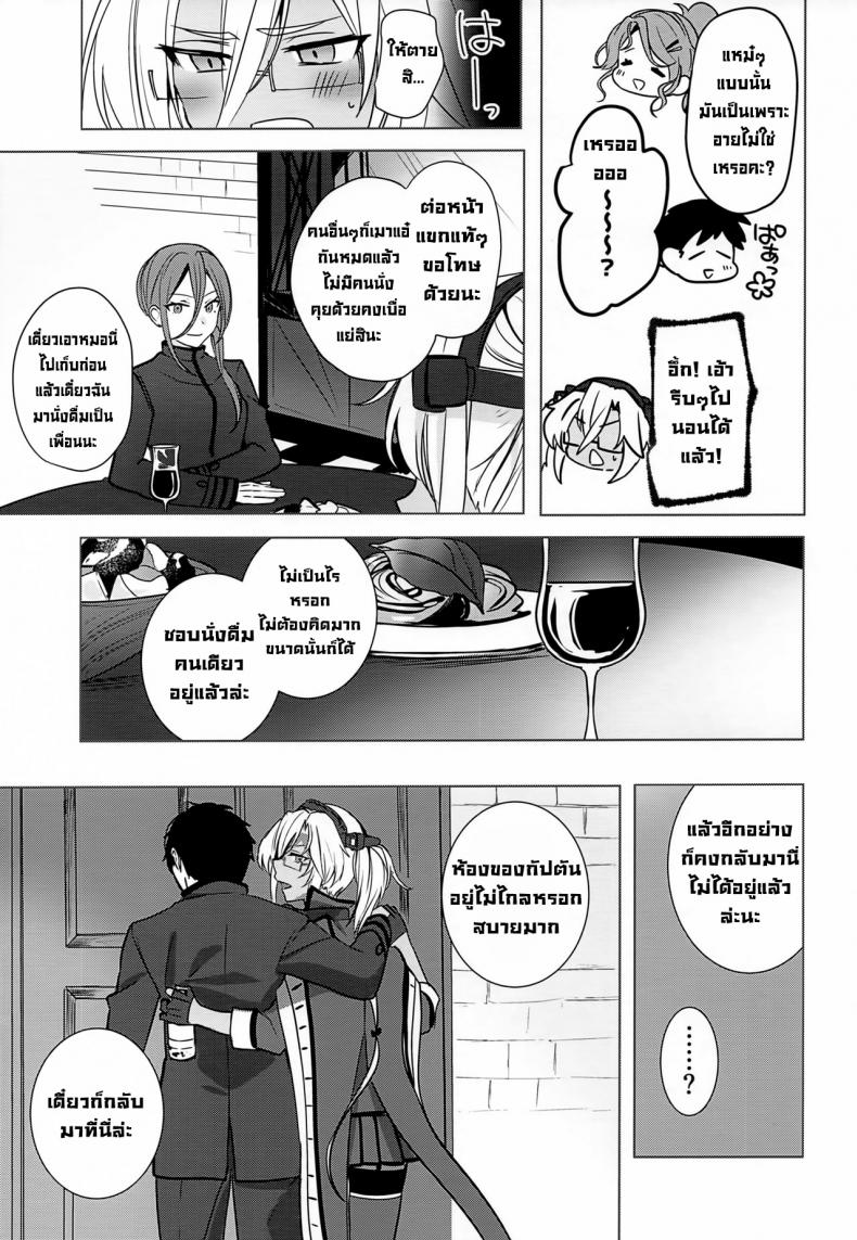 เรื่องเมื่อคืนของมุซาชิซัง ภาพ 7