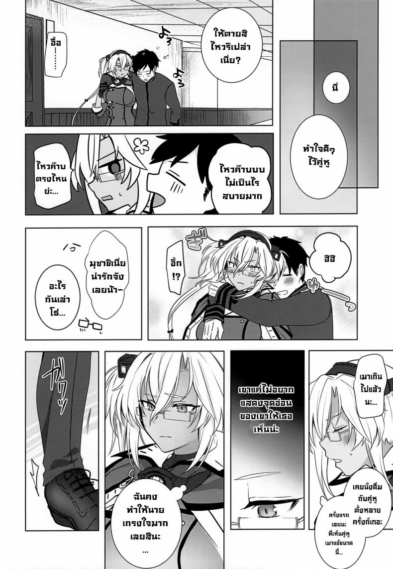 เรื่องเมื่อคืนของมุซาชิซัง ภาพ 8