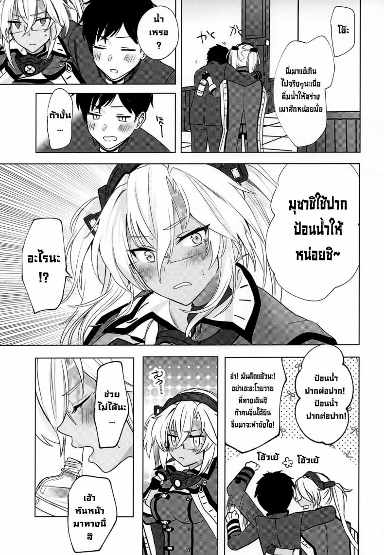 เรื่องเมื่อคืนของมุซาชิซัง ภาพ 9