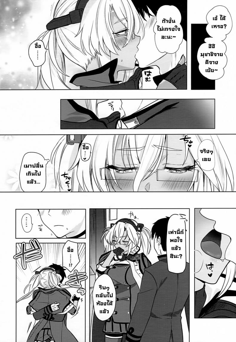 เรื่องเมื่อคืนของมุซาชิซัง ภาพ 10