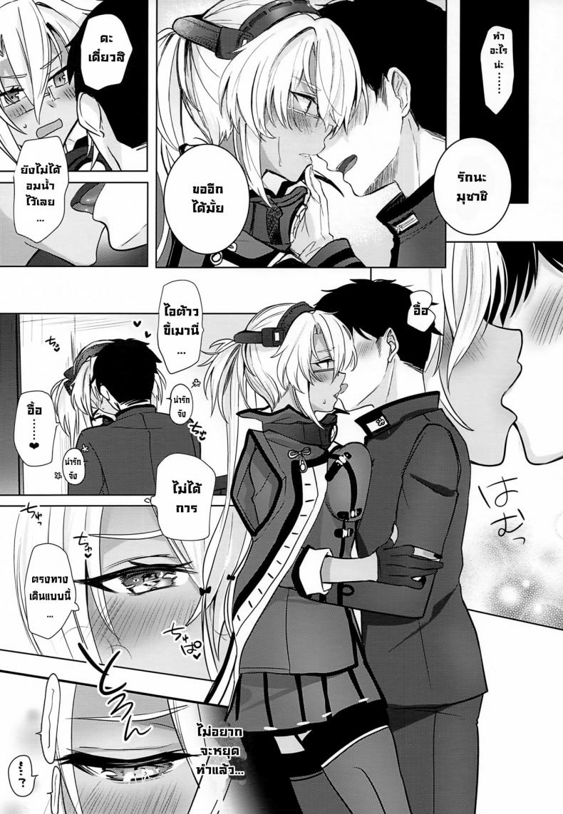 เรื่องเมื่อคืนของมุซาชิซัง ภาพ 11