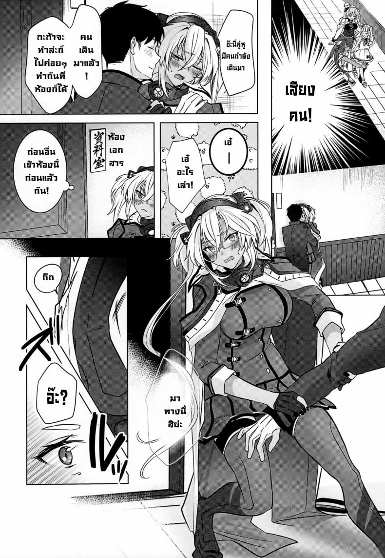 เรื่องเมื่อคืนของมุซาชิซัง ภาพ 12