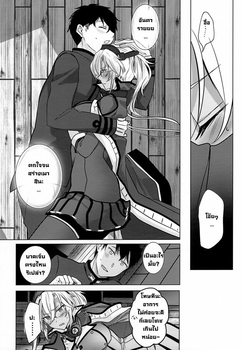 เรื่องเมื่อคืนของมุซาชิซัง ภาพ 14