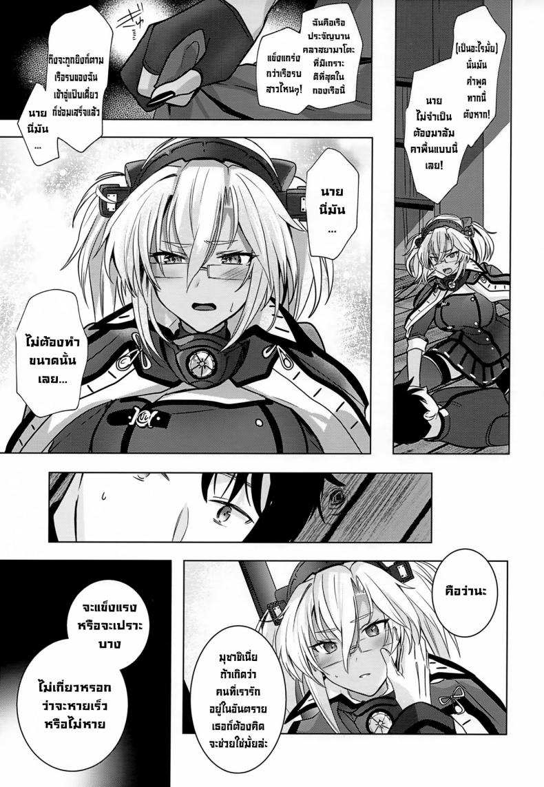 เรื่องเมื่อคืนของมุซาชิซัง ภาพ 15