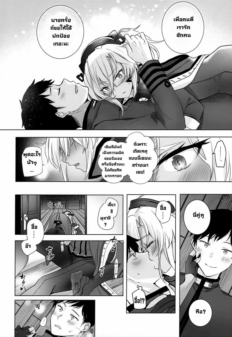 เรื่องเมื่อคืนของมุซาชิซัง ภาพ 16