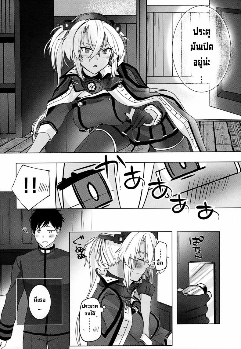 เรื่องเมื่อคืนของมุซาชิซัง ภาพ 18