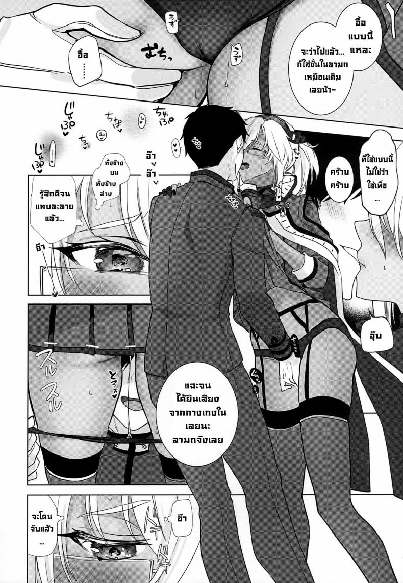 เรื่องเมื่อคืนของมุซาชิซัง ภาพ 20