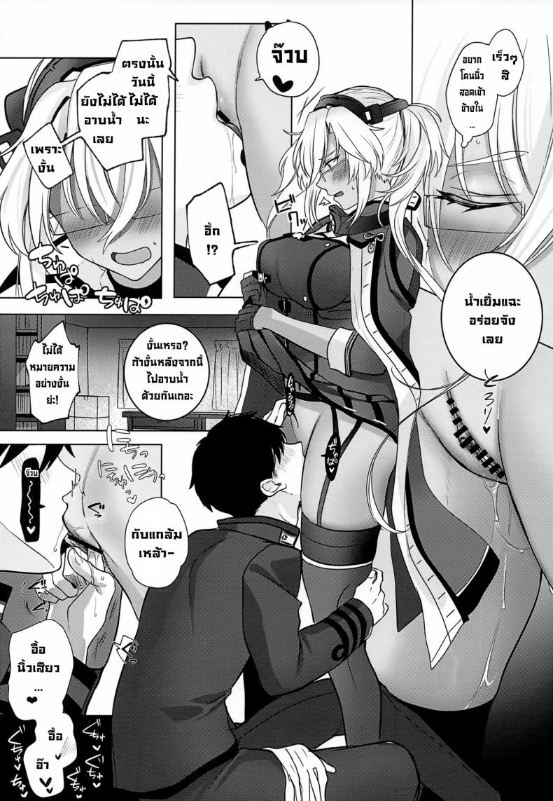 เรื่องเมื่อคืนของมุซาชิซัง ภาพ 21