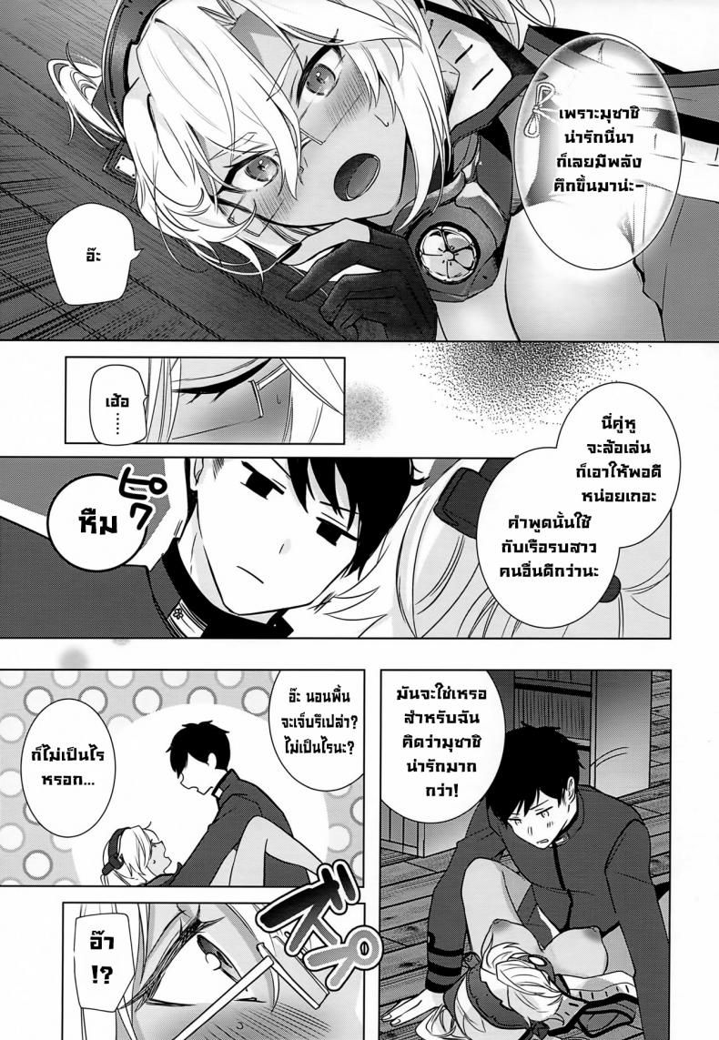 เรื่องเมื่อคืนของมุซาชิซัง ภาพ 33