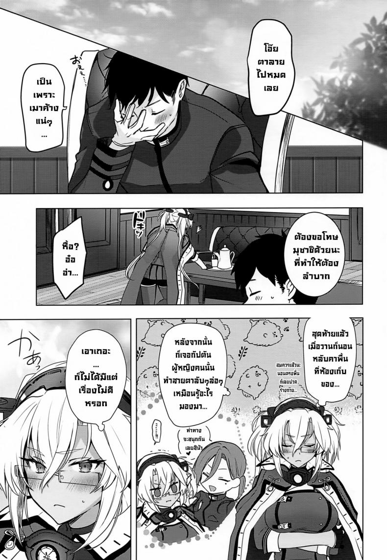 เรื่องเมื่อคืนของมุซาชิซัง ภาพ 49