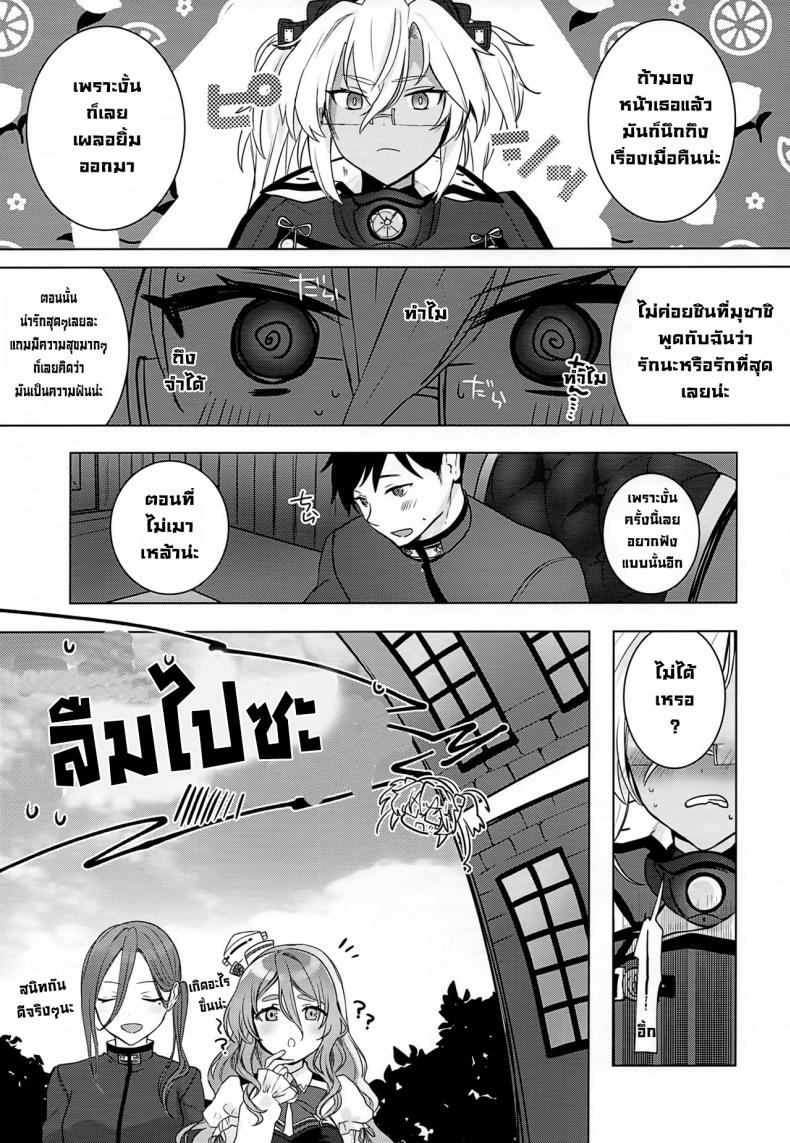 เรื่องเมื่อคืนของมุซาชิซัง ภาพ 51