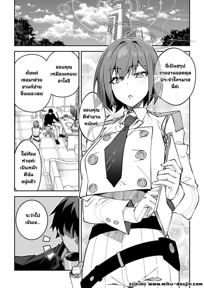 โครงการมันคือฉากบังหน้า ภาพ 2