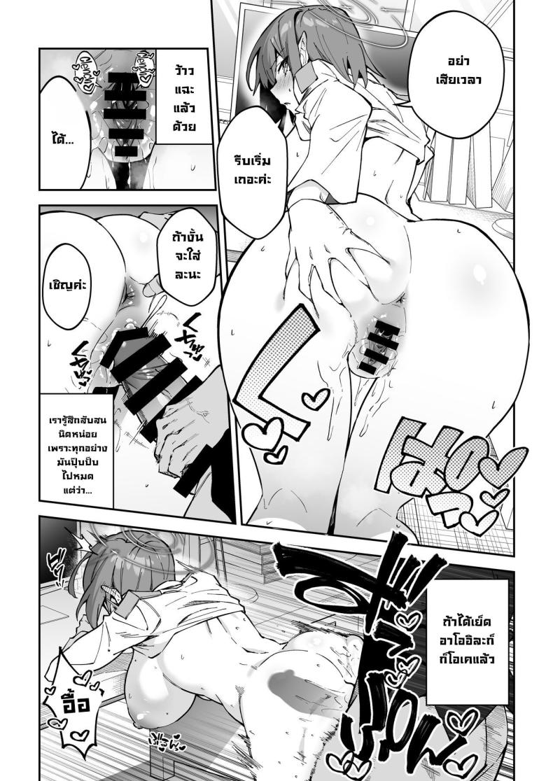 โครงการมันคือฉากบังหน้า ภาพ 6