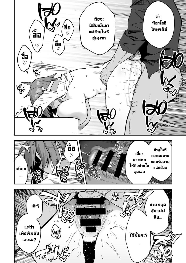 โครงการมันคือฉากบังหน้า ภาพ 7