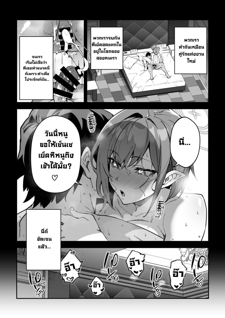 โครงการมันคือฉากบังหน้า ภาพ 14