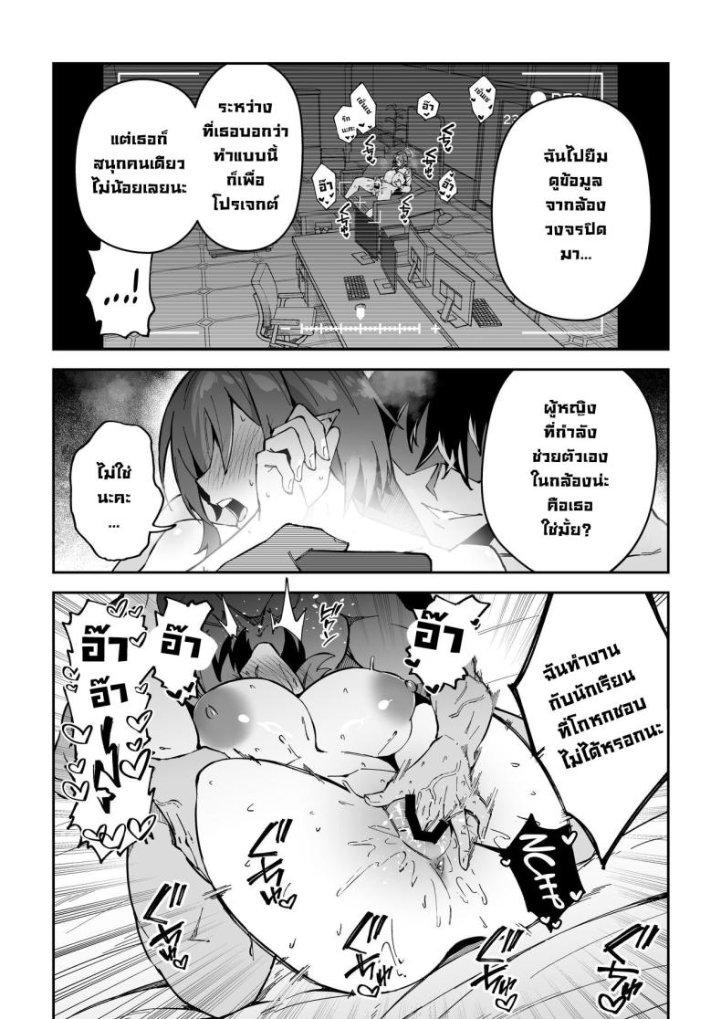 โครงการมันคือฉากบังหน้า ภาพ 16