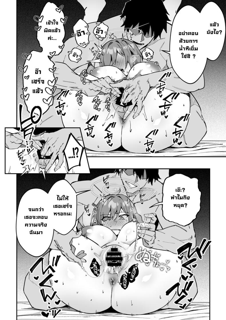 โครงการมันคือฉากบังหน้า ภาพ 17