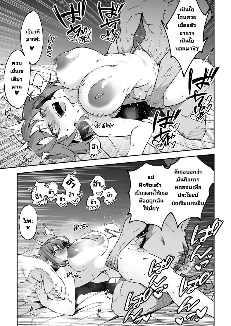 โครงการมันคือฉากบังหน้า ภาพ 20