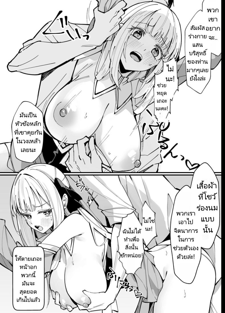 ผมได้สกิลโชคด้านลามกจากท่านเทพธิดา ภาพ 15