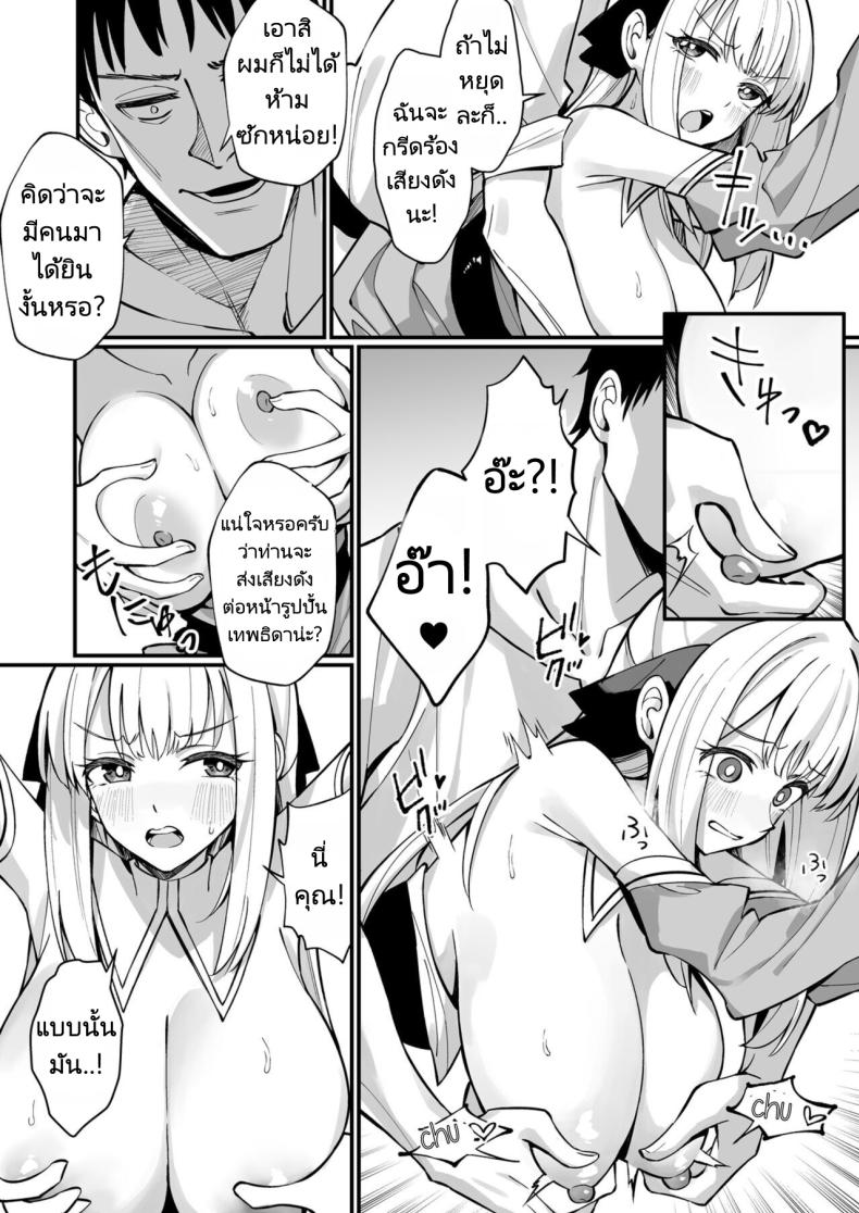 ผมได้สกิลโชคด้านลามกจากท่านเทพธิดา ภาพ 16