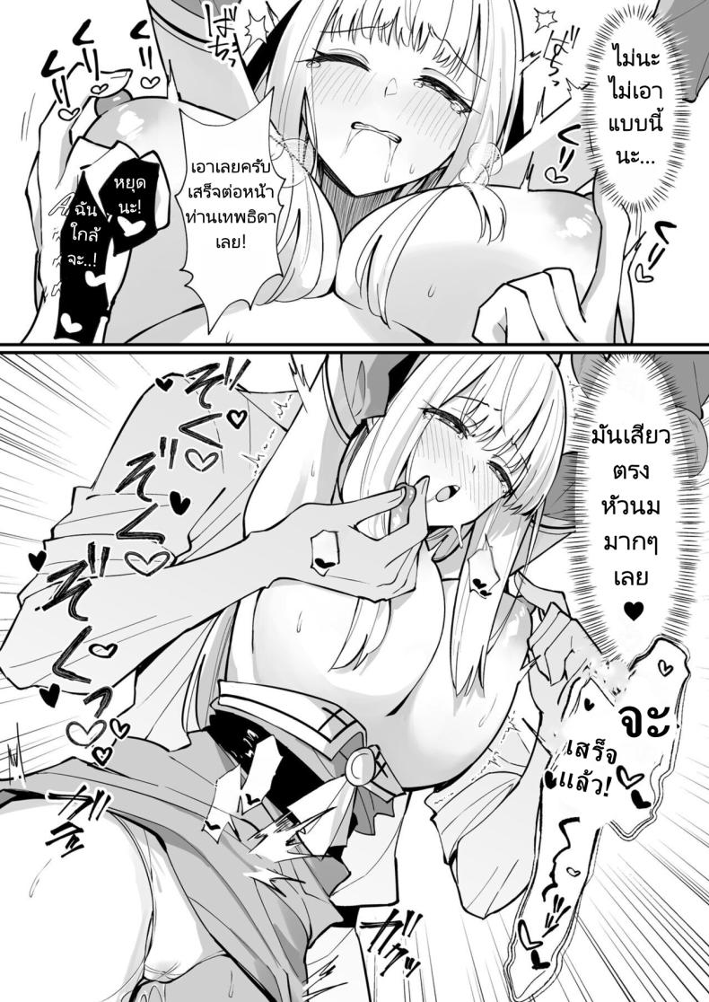 ผมได้สกิลโชคด้านลามกจากท่านเทพธิดา ภาพ 21